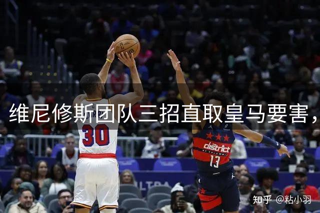 维尼修斯团队三招直取皇马要害，迪奥曼德也成筹码，皇马强势回应